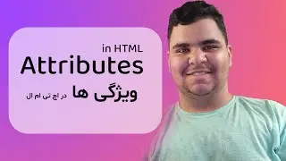 ویژگی ها در اچ تی ام ال  | Attribiutes in HTML