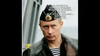 Песня про Путина" На распутье". Мы любим Россию!!!