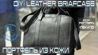 DIY LEATHER BRIEFCASE. SOFT LEATHER BRIEFCASE WITH YOUR OWN HANDS