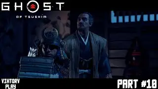 Ghost of Tsushima ➤ Призрак Цусимы ➤ Прохождение #10 ➤ Предательство друга, осада крепости