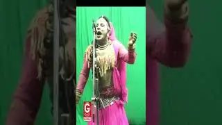 कइला  यारी गोरिया   !! कलाकार - अलीम डांसर  चुलबुली  कॉमेडियन -दिनेश मस्ताना#shortvideo #ganga