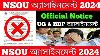 NSOU || UG & BDP অ্যাসাইনমেন্ট Official Notice 2024 || পরীক্ষা শুরু হচ্ছে || Exam 2024 ||