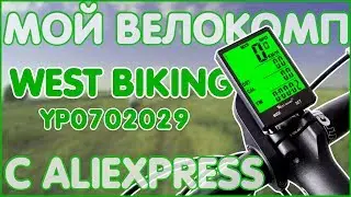 West Biking YP0702029 Bike Computer | Stylish and Fully Functional 💻🚲