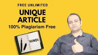 Free SEO Friendly Automated Unlimited Unique Article Generator Online Tool 2021 | (Hindi)
