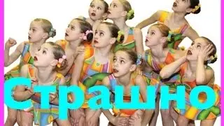 Давайте бояться вместе. (Together, we aren't afraid! Dance). 
