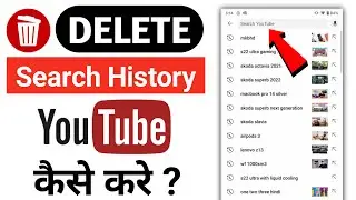 YOUTUBE SEARCH HISTORY DELETE KAISE KARE | HOW TO DELETE YOUTUBE SEARCH HISTORY