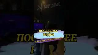 Всем спасибо, за просмотры🤗 Не хочешь, чтобы оно было последним?😳 Смотри комментарий🤫 #спасибо
