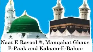 Un Ki Mehek Ne Dil Ke | Manqabat Ghaus E Paak | Kalaam E Bahoo | Special Mix Kalaam | IslamicSound