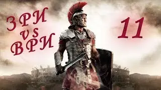 MR. WOLF SOLVES PROBLEMS (ERE vs WRE) Total war: Attila #11