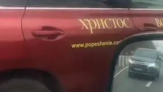 РПЦ в Сибири: кадило крутится, лавэха мутится