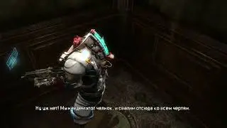 Dead Space 3 -- АЙЗЕК УЖЕ НЕ ТОТ