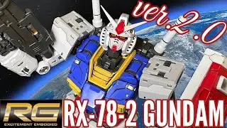 14年を経て復活！RG RX78-2 ガンダム ver.2.0