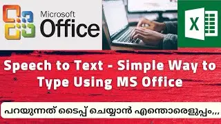 പറയുന്നത് ടൈപ്പ് ചെയ്യാൻ എന്തൊരെളുപ്പം|MS Office Convert Speech to Text |Simple way type in Office