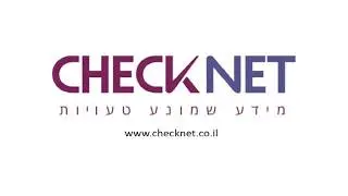 Checknet המיזם שיסנן עבורך שוכרים בעייתיים.