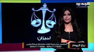 مولود الحمل فرصك العاطفية أفضل من السابق...وإضافة مالية تنتظر مولود الثور!