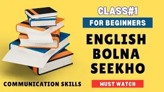 English Bolna Seekho I English Learning Class 1 I Communication Skills I Urdu/Hindi