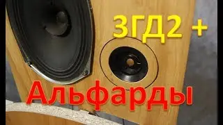 Щит на Альфардах + 3гд2