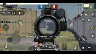 pubg mobail играю командный бой насмерть