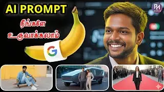 இனிமேல் யாரிடமும் Prompt கேட்க தேவையில்லை 😍 | How to generate AI prompt in simple steps | PH World