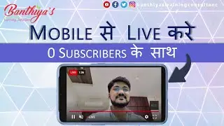 How to Live Stream with 0 Subscribers | Best Mobile Live Streaming Apps | Hindi