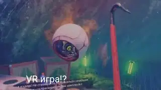✅ Играем в vertigo 2. Игра вр!?