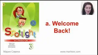 Spotlight 3 (Workbook) Welcome Back (Starter Unit)