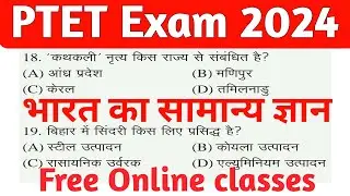 PTET Online Classes 2024 // PTET Syllabus 2024 // Indian Gk
