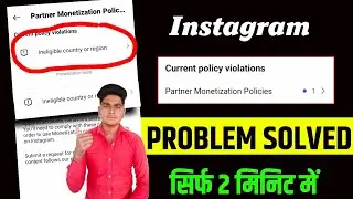 Instagram Ineligible Country Or Region Problem | Instagram Partner Monetization Policies Problem