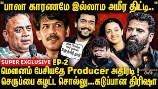 நான் பிராமின், அமீர் முஸ்லீம்..இது தமிழ்நாடு..அதிரவிட்ட Producer Ganesh Ragu | Ameer Fans Meet |EP 2