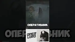 OPERLORD. Что не так с боевой системой? #shorts  #short   #youtubeshorts #игры #games