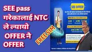NTC New Offer For SEE Passed Students.