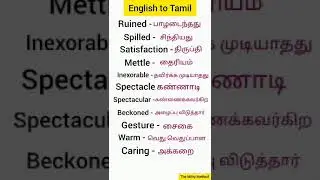 English words for beginners 