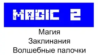 Magic ч.2 плагин настройка в Minecraft Plugin Tutorial/Overview