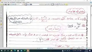الوحده الأولى الدرس الثالث المشتقات العليا للدالة