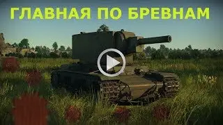 Бабаха вырубаХА