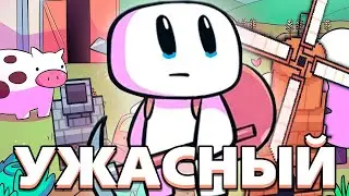 Я ужасный фермер - Forager