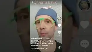 Как попасть в Реки Тик-тока новичку? Аккаунт Тик-тока с нуля!