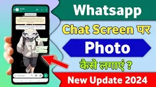 Whatsapp ki Chat Screen Par Photo Kaise Lagaye | how to set photo in whatsapp chat screen