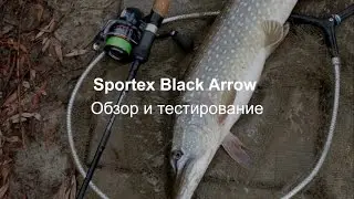 Sportex Black Arrow - Обзор и тестирование