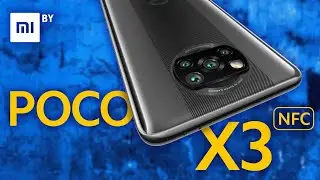 Обзор POCO X3 NFC. Повторит успех первой версии ?