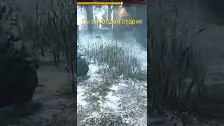 Отпускаем последнего