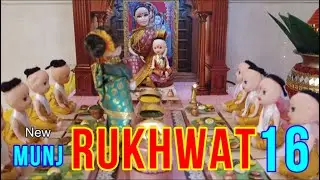 munj rukhwat 16 #Gokhale Mangal Hall #rukhwat #Thane