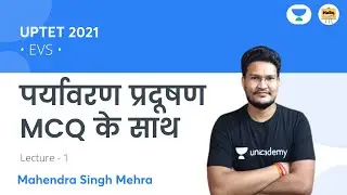 पर्यावरण प्रदूषण MCQ के साथ | UPTET 2021 | Hello Teachers | Mahendra Singh Mehra