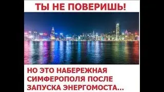 Крымчанка УЖАС, НАС ОБМАНУЛИ! ПРИ УКРАИНЕ БЫЛО В 5 РАЗ ЛУЧШЕ '
