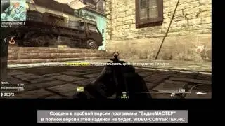 MW3 Seatown  Точка приемки перка