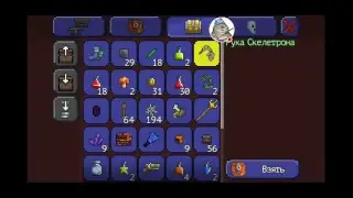 Стрим игры 