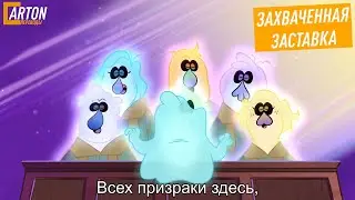 Рождественская песня Скрэча | Русский перевод в стихах | Призрак и Молли МакГи