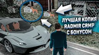 ЛУЧШАЯ КОПИЯ РАДМИР РП ПРИ ВХОДЕ АДМИНКА КОПИЯ RADMIR RP С БОНУСОМ 250.000.000 БОЛЬШОЙ ОНЛАЙН