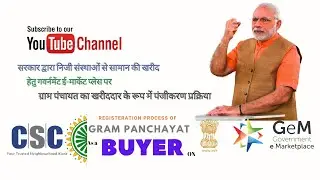 GEM BUYER Gram Panchayat Registration Process through CSC