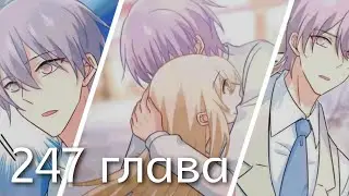 Властный президент 247 глава